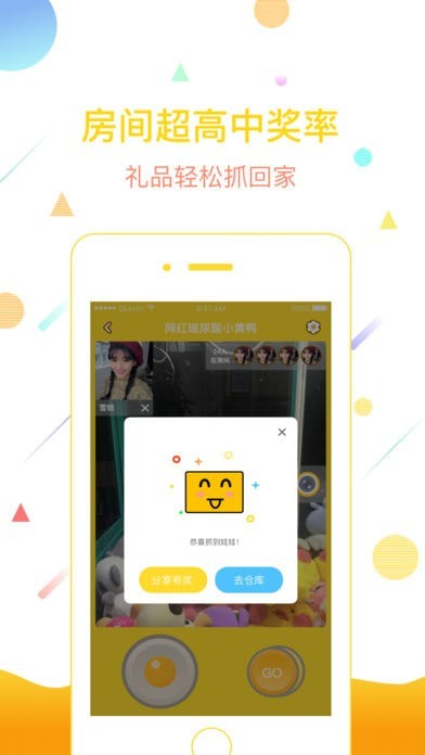 实力抓娃娃软件