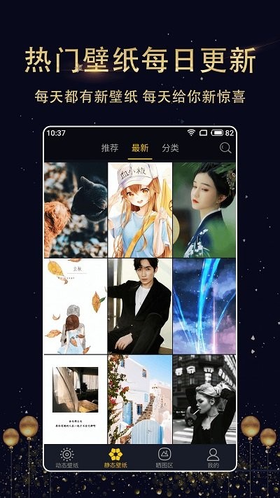 七天壁纸精选软件