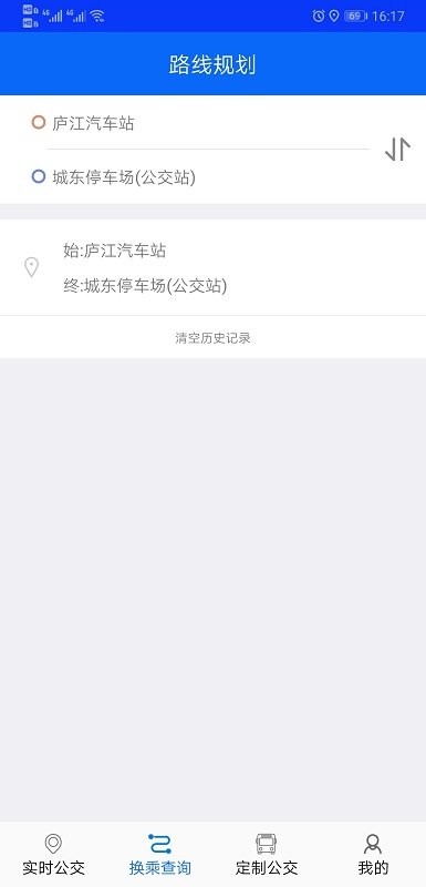 庐江掌上公交官方版