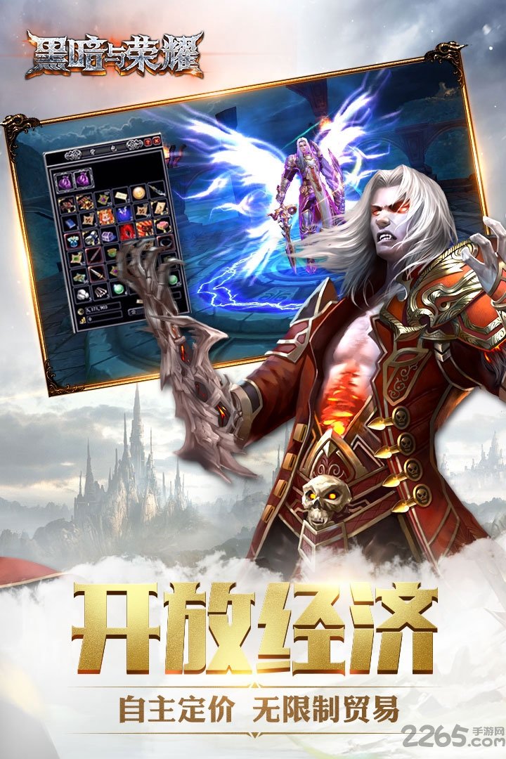 星辉游戏黑暗与荣耀