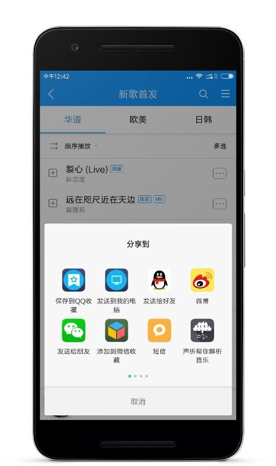 声析(歌曲解析工具)