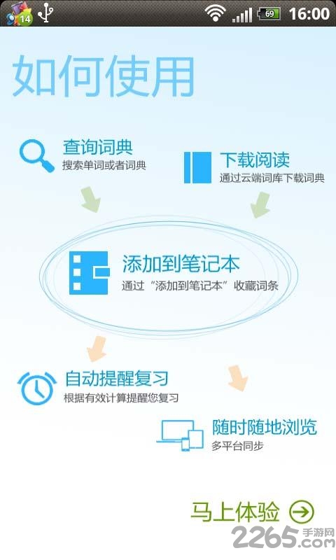 云词4官方版
