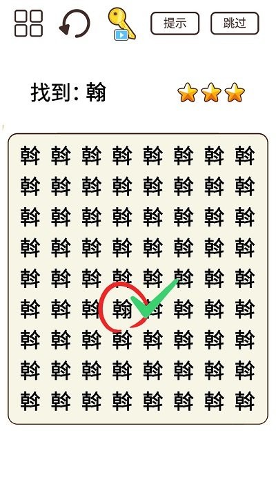 我找茬贼溜最新版