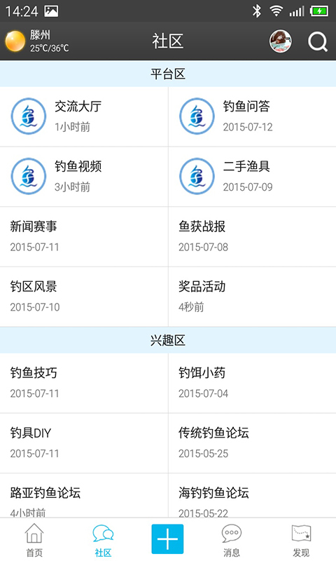 华夏钓鱼手机版下载