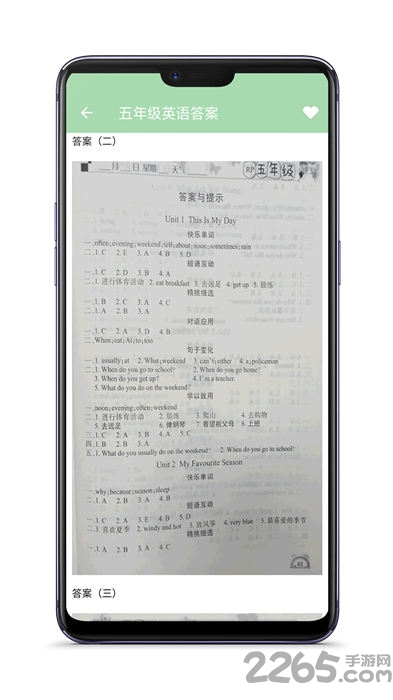 作业帮助手软件
