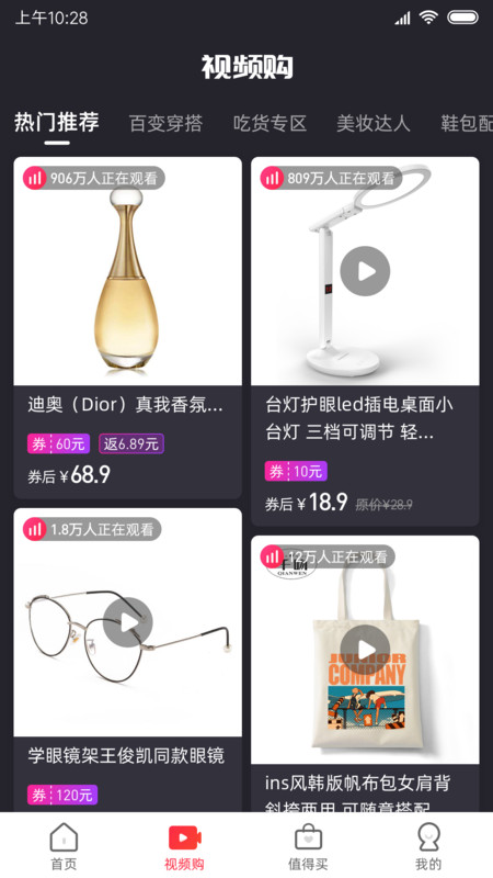 51省钱购app