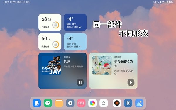 米板小部件 for kwgt软件