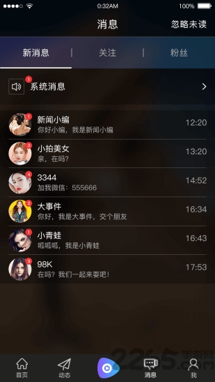 小拍短视频软件