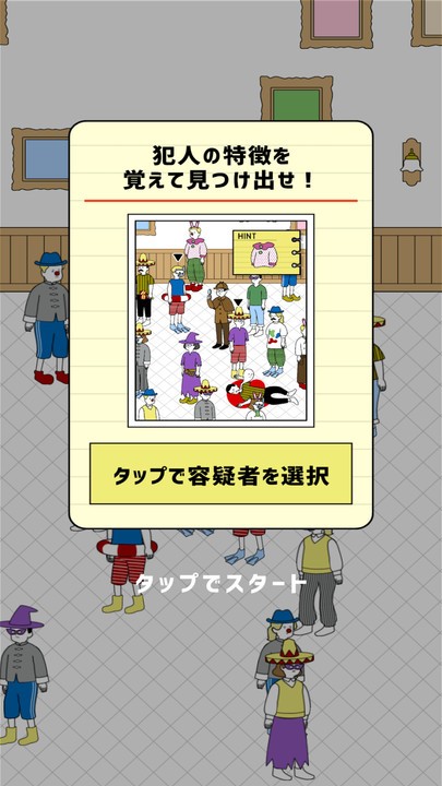 侦探任务最新版 侦探任务游戏下载
