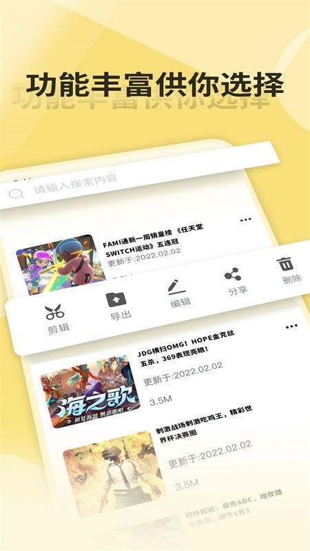 嗨录屏app