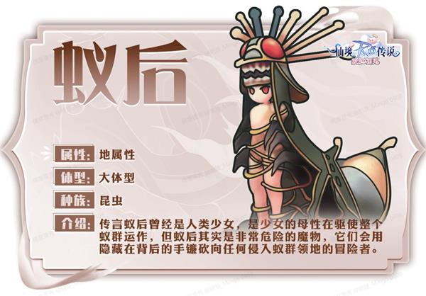 仙境传说爱如初见游戏mvp图鉴 仙境传说爱如初见手游mvp图鉴