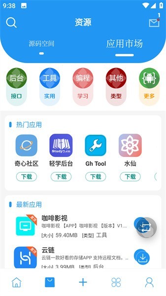 简源社区官方版 简源社区最新版下载