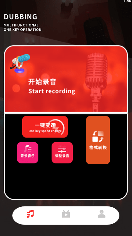 知音配音器官方版