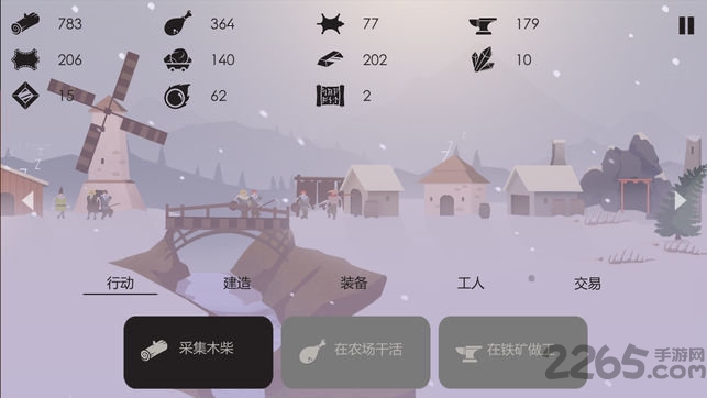 篝火之地破解版最新版