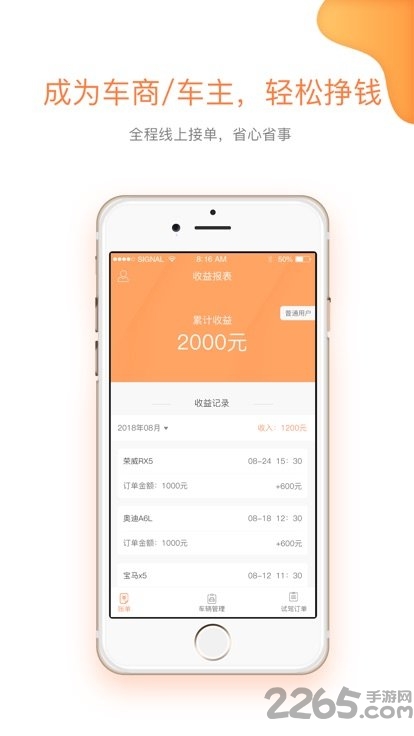 深度试驾app