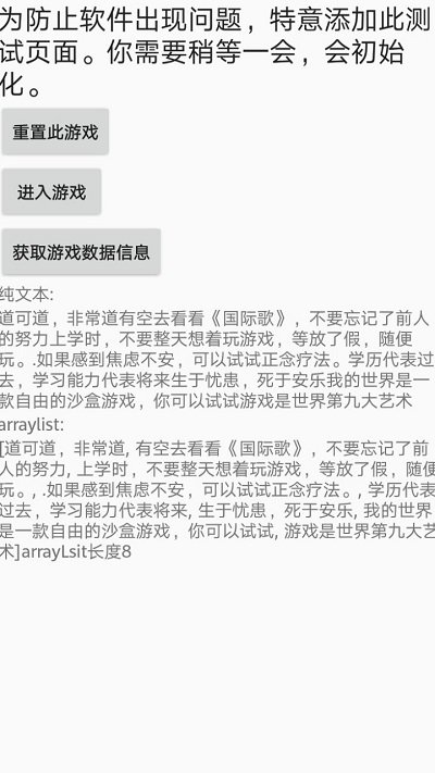 点击小沙盒游戏