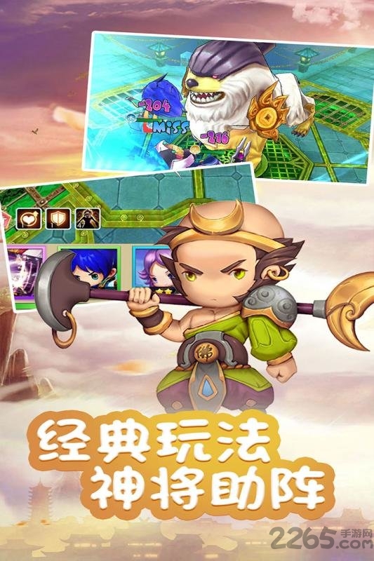 乱逗花果山官方版