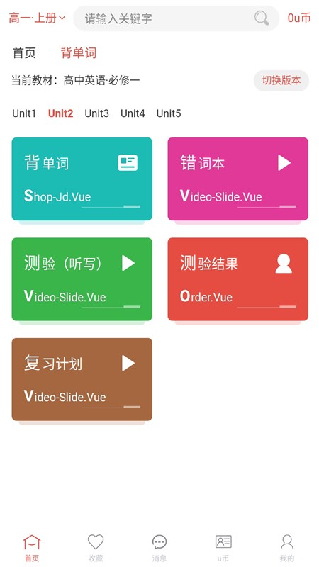 斗优手机版