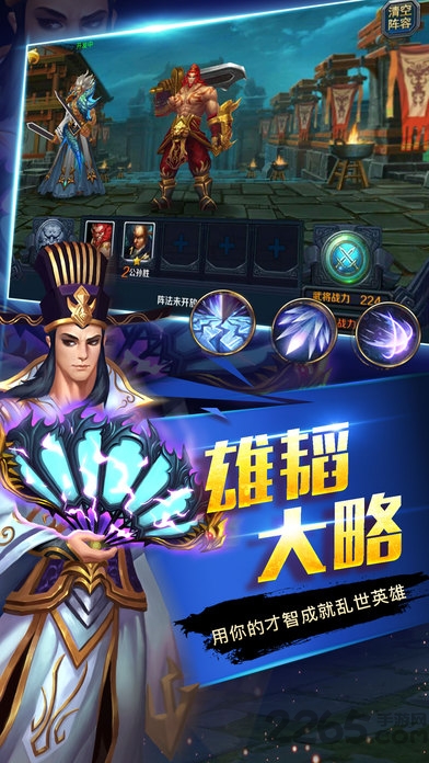 水浒英豪3d手机版