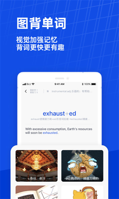 百词斩手表版app