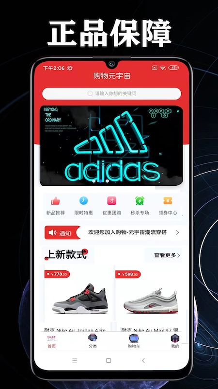 购物品牌特卖平台