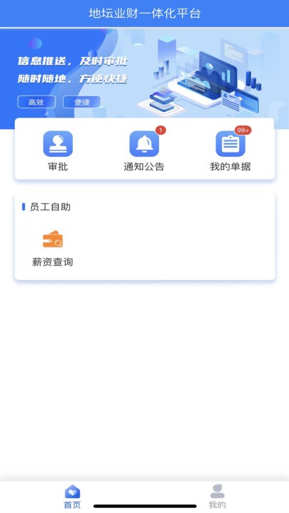 易用业财一体化平台官方版