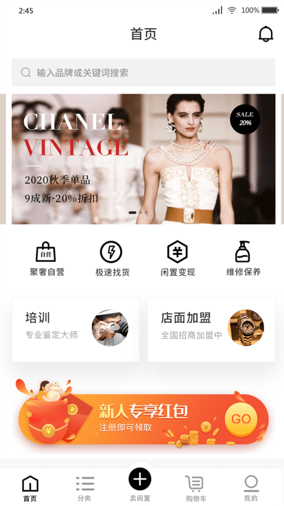 聚奢福样子app下载