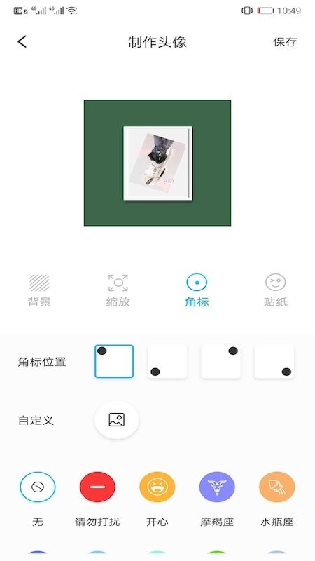 情侣头像匹配软件