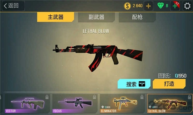 罪恶反击官方版
