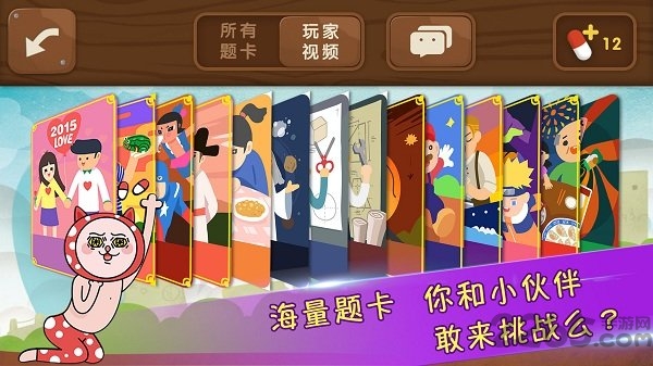 字母填词无限提示版游戏