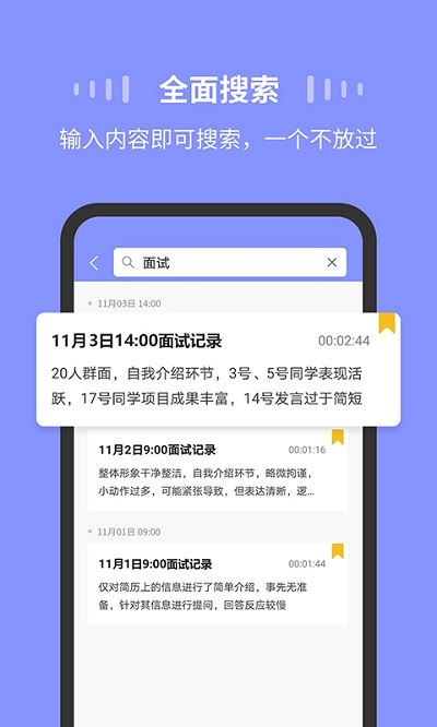 录音moice官方版