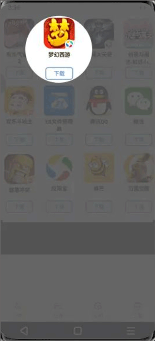 双子星云云手机游戏多开挂机方法