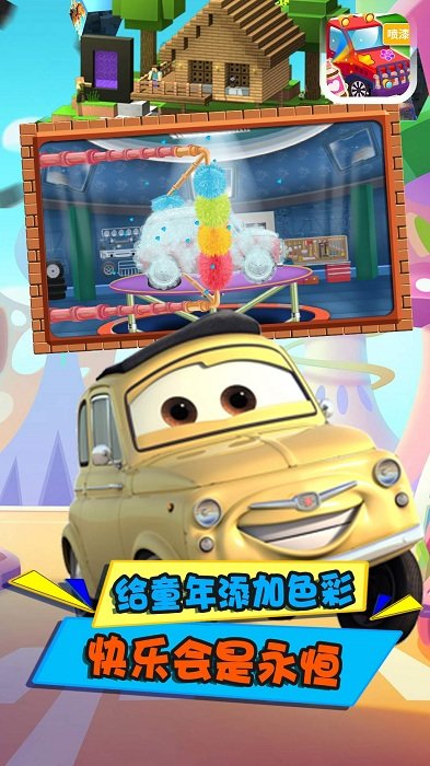 小汽车上色游戏
