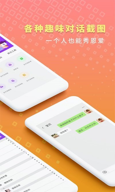 微商截图工具app