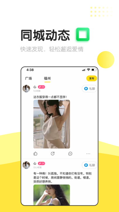 信趣app