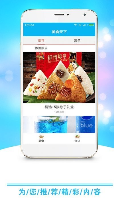 小康食谱大全