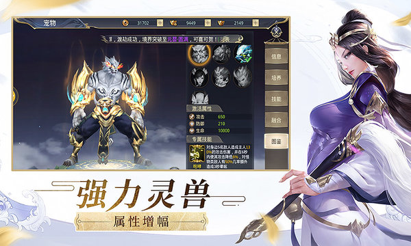 傲剑苍穹手游官方版