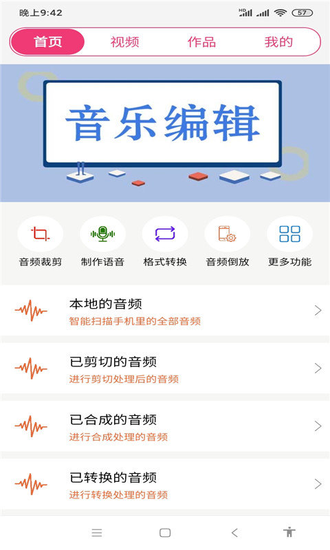 视频音乐剪辑大师app下载