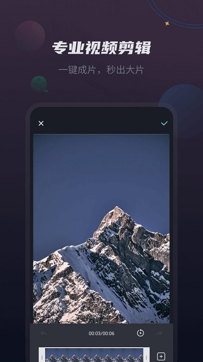 中金视频剪辑王app