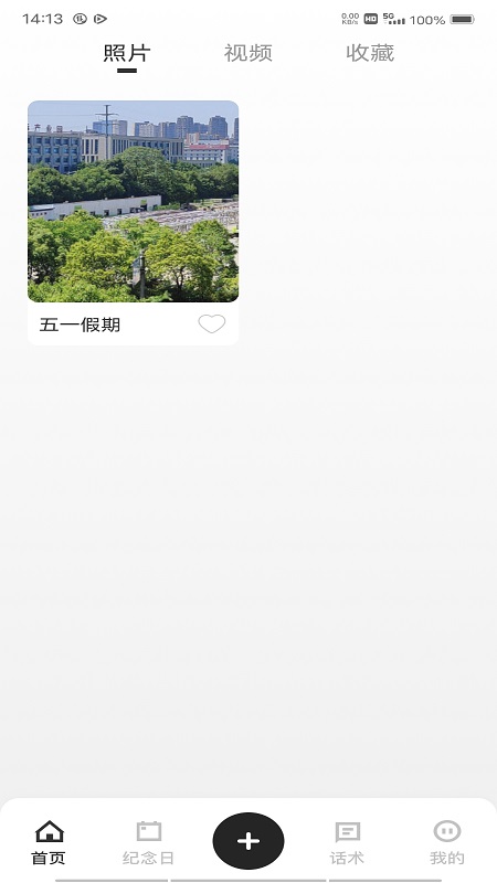 青橙记录下载