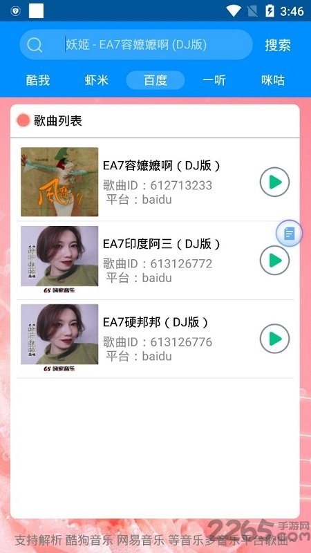 酷狗助手官方版app