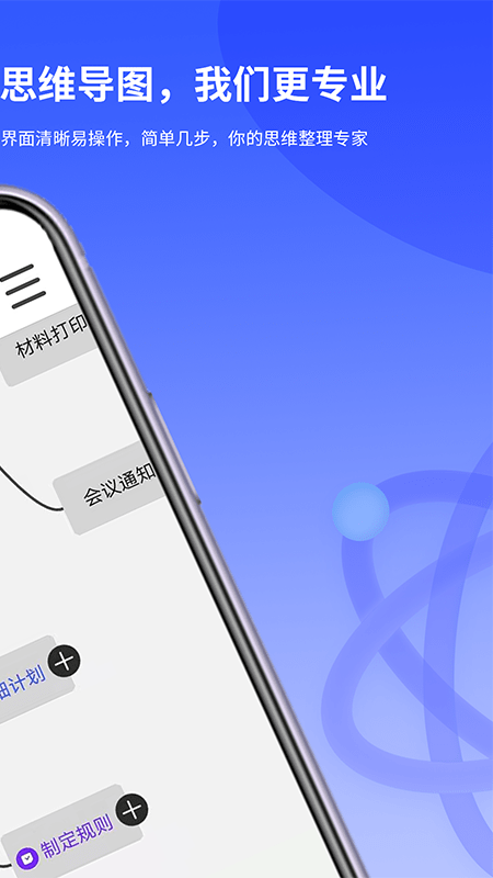 可记app