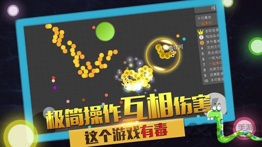 贪吃蛇大决战手机版游戏