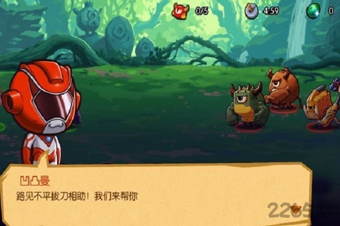 独眼小恶魔游戏