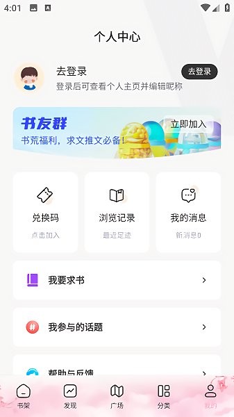 海棠线上文学城2025(海棠书屋)