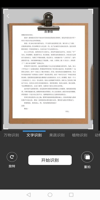 精识app