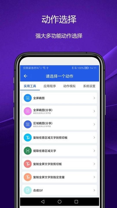 日常小组件手机版