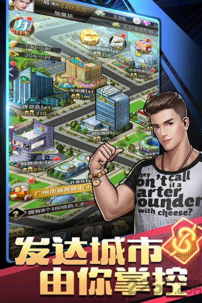 商道高手九游版