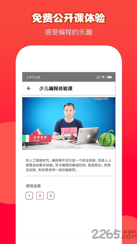 少儿编程作品集官方版