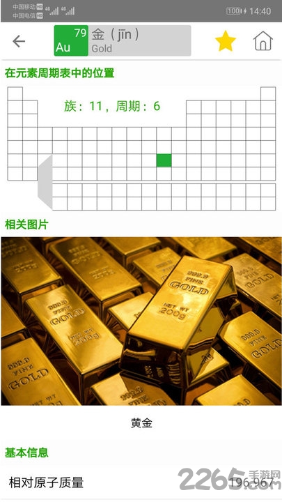 nuclides软件